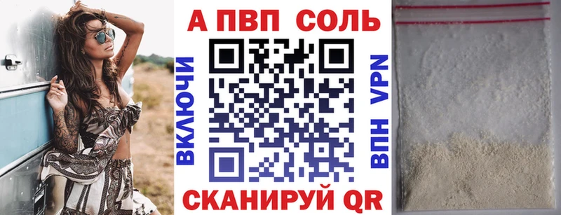 A-PVP VHQ Урень