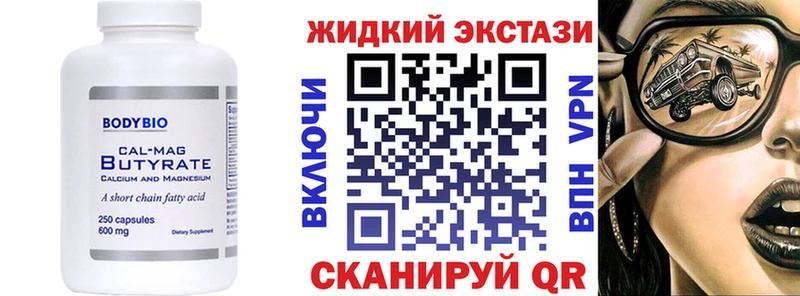гидра как зайти  сколько стоит  Урень  Бутират бутандиол 