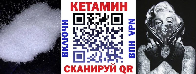 КЕТАМИН ketamine  блэк спрут вход  даркнет формула  Урень 