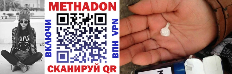 МЕТАДОН белоснежный  наркошоп  Урень 